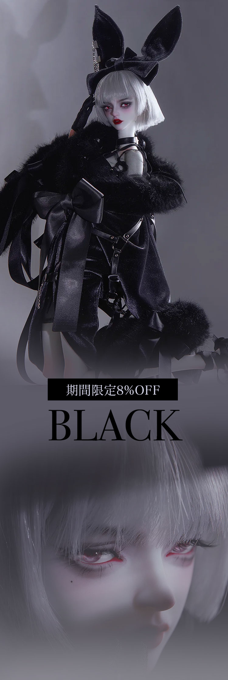 暗黒エンターテイメント THE DOLL DX 暗黒エンターテイメント THE DOLL