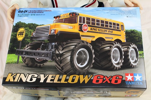 ドールとタミヤ「キングイエロー6×6」 (準備編)