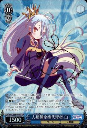 BT】ノーゲーム・ノーライフ 商品検索 | ドラゴンスター | ヴァイス