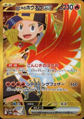 ホウオウ(224/XY-P) | プロモ | ドラゴンスター | ポケモンカード