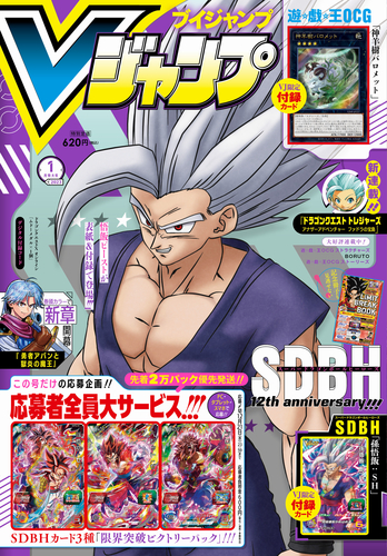 今度の主役はトランクスと悟天!!漫画『ドラゴンボール超』新章