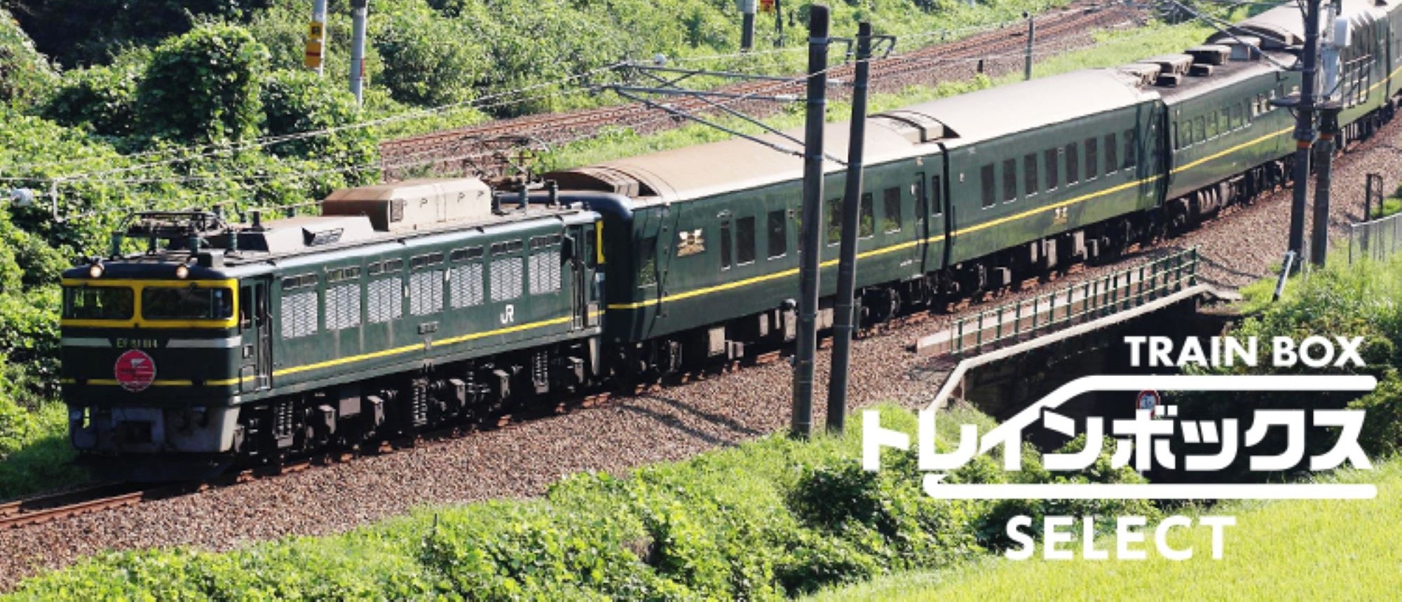 鉄道関連グッズ(7／22ページ)のお取り寄せ│DISCOVER WEST mall 【JR