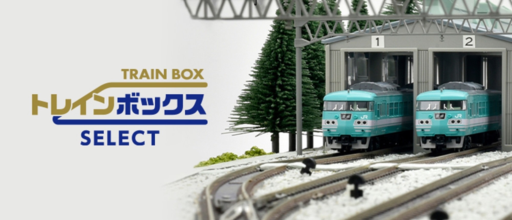鉄道関連グッズ(並び順：商品コード)のお取り寄せ│DISCOVER WEST mall
