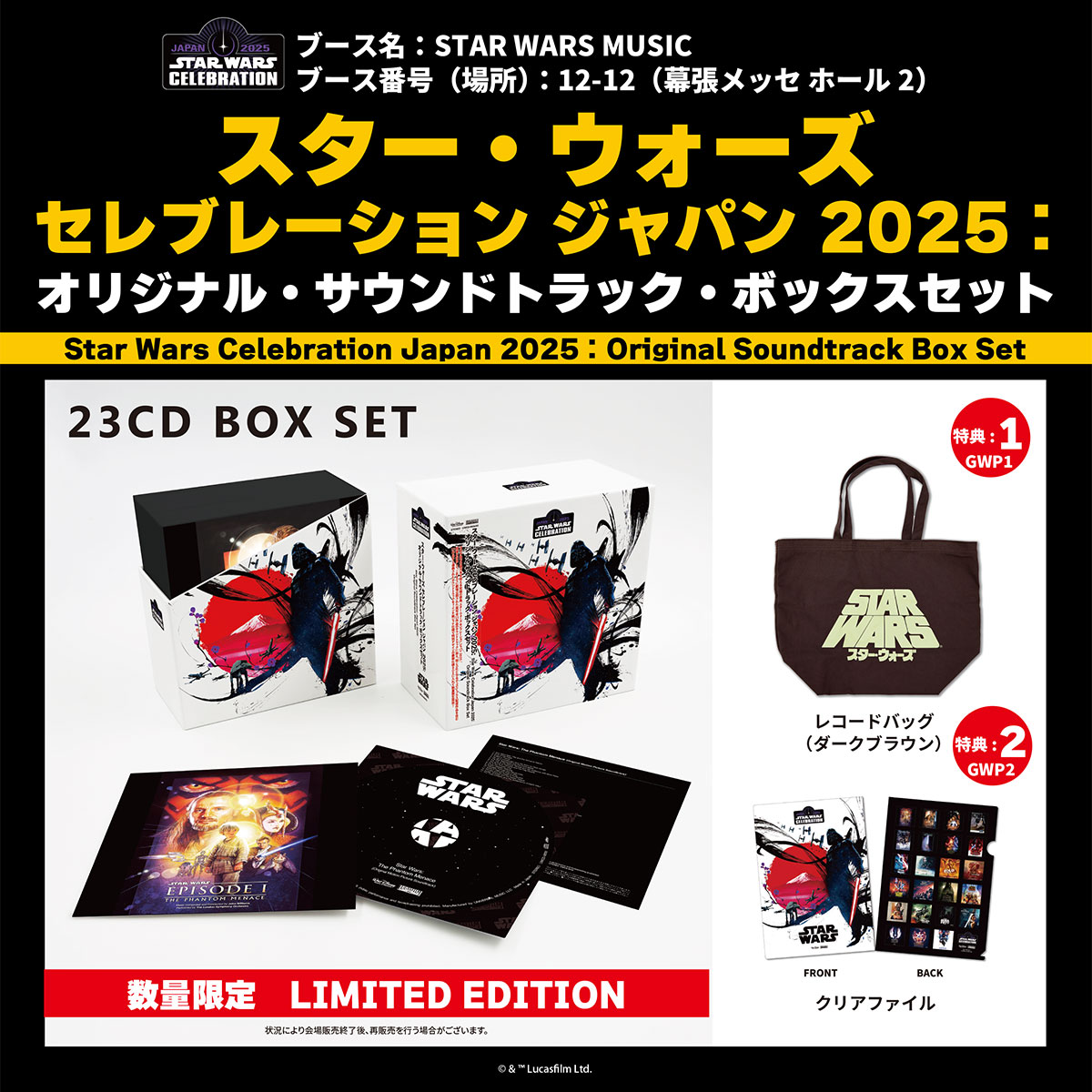 多数の名曲をCD化したオリジナル・サウンドトラック・ボックスセット