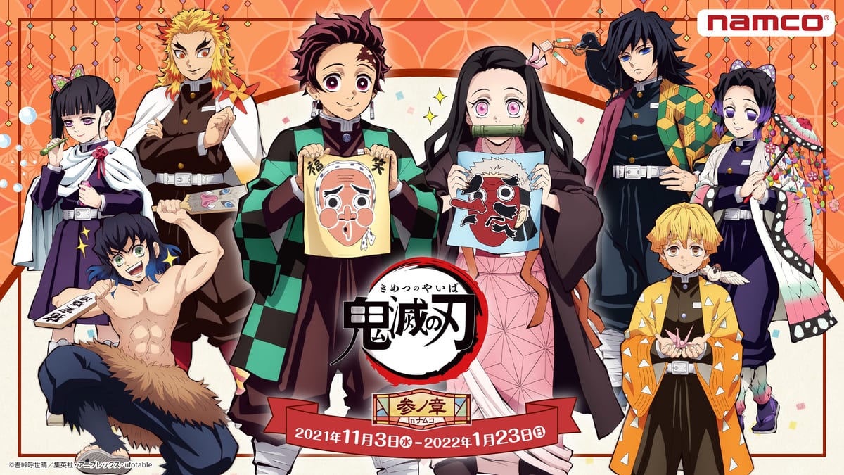 炭治郎や禰豆子、柱たちのオリジナルグッズも！namco「『鬼滅の刃』参
