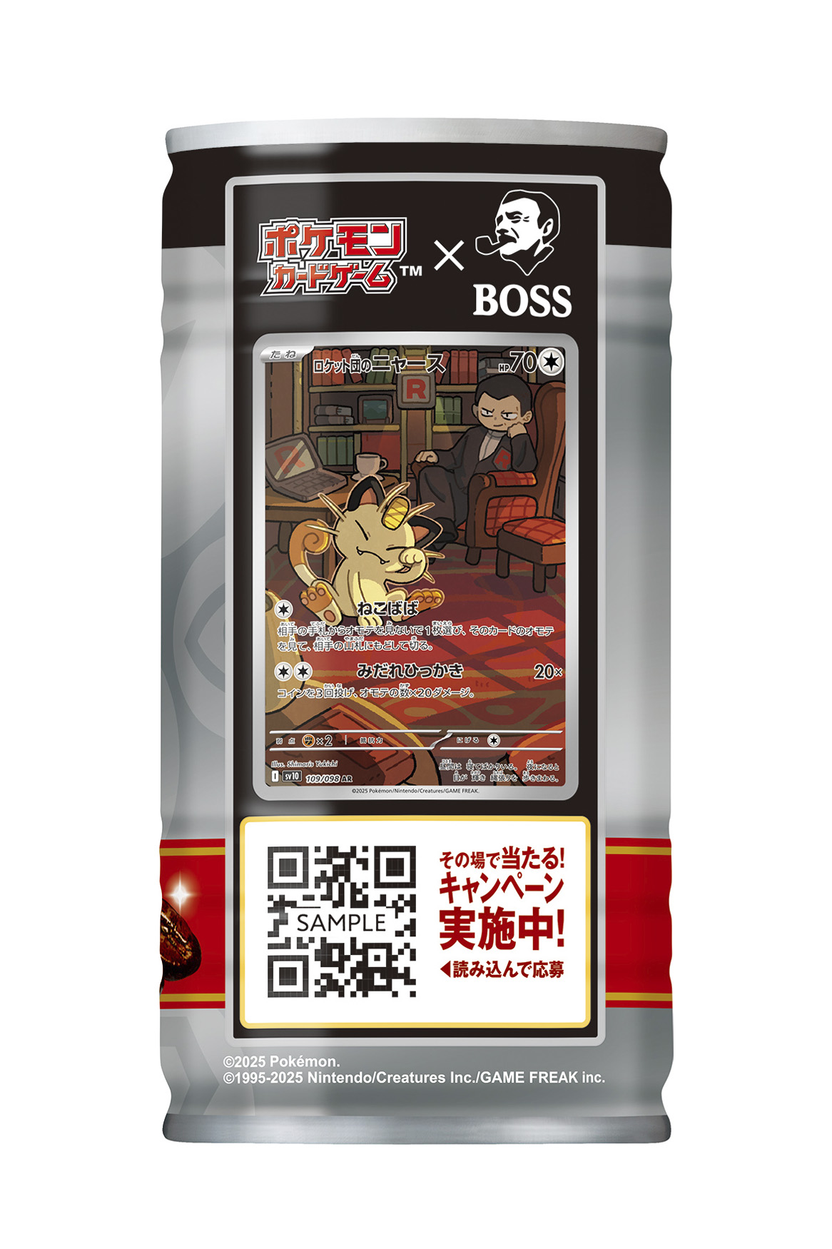 拡張パック”ロケット団の栄光”に収録のカードから選出！ポケモンカード