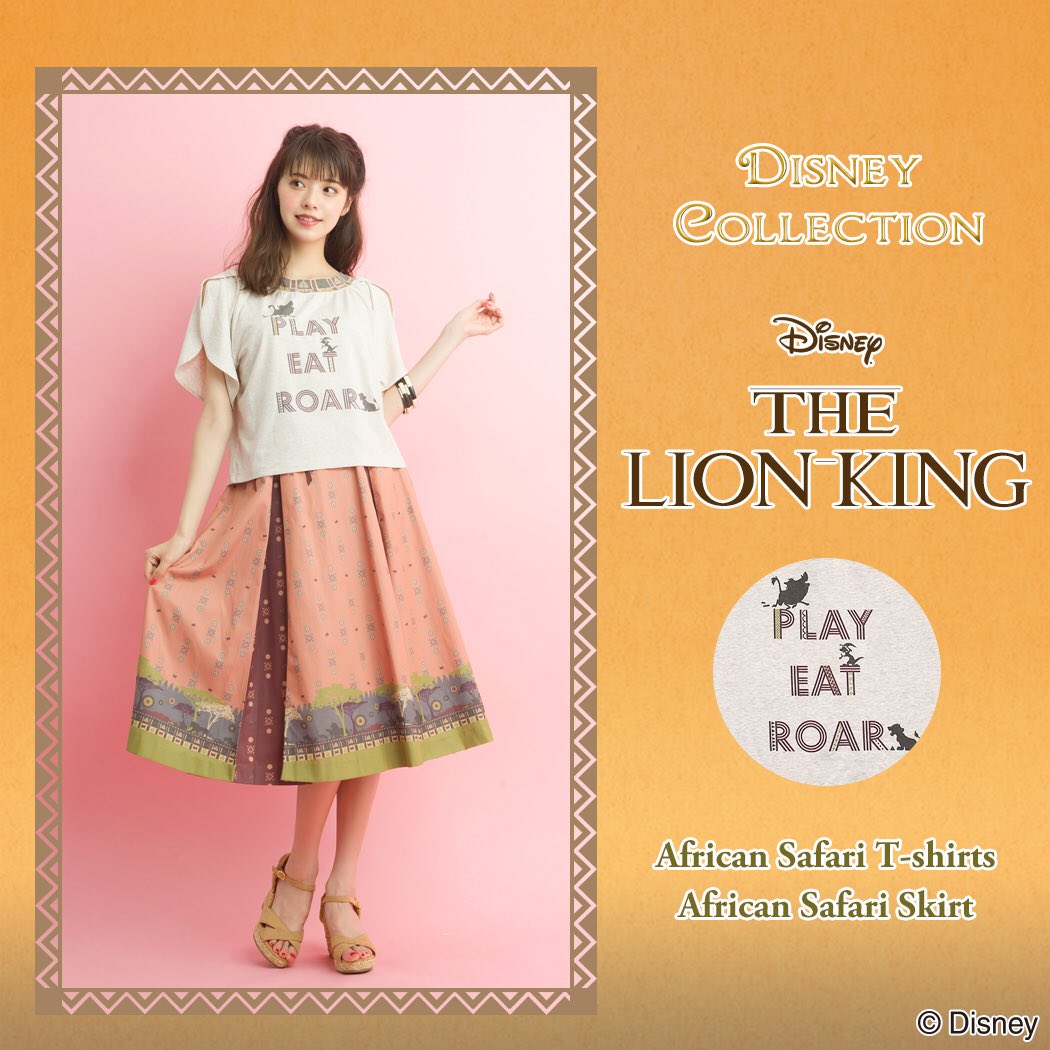 ライオンキング』モチーフのTシャツ&スカート！シークレットハニー
