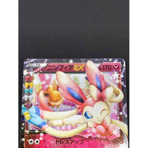 ポケモンカード ニンフィアEX 025/032 RR ポケキュンコレクション