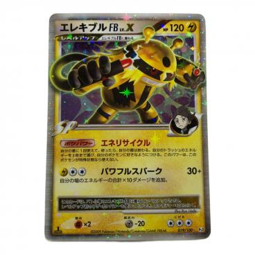 カビゴン LV.37 126/DP-P ドミノピザ プロモーション ポケモンカード