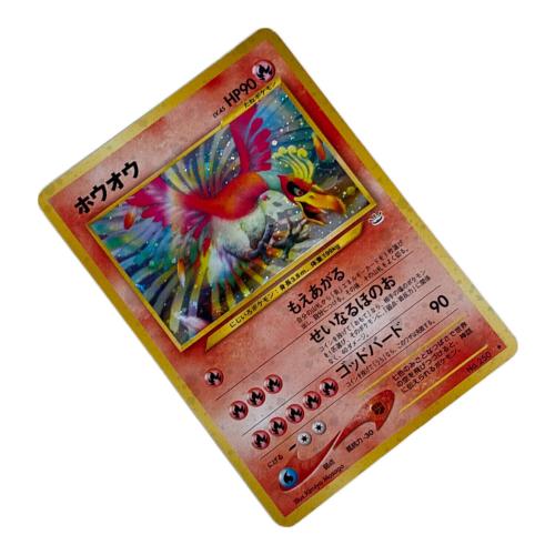 ポケモンカード ホウオウLV.45 250 旧裏面｜トレファクONLINE