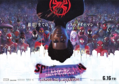 映画チラシサイト：スパイダーマン アクロス・ザ・スパイダーバース