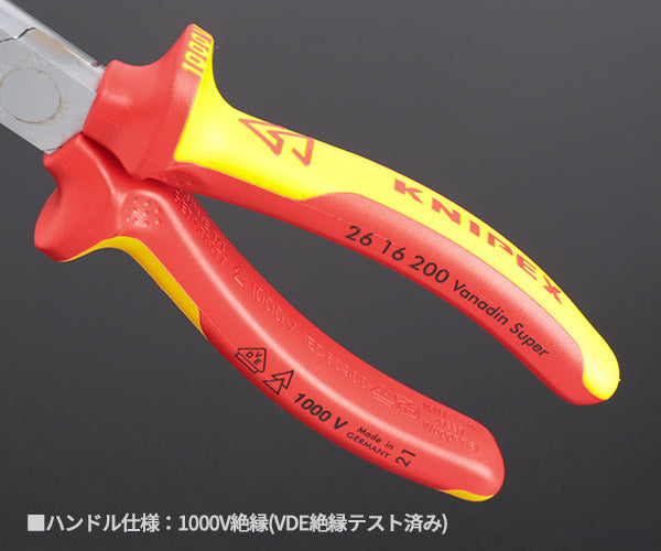 2月の特価品】日本正規品 クニペックス 絶縁先長ラジオペンチ 1000V
