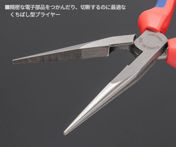日本正規品 クニペックス 先長ラジオペンチ (SB) (2612-200SB