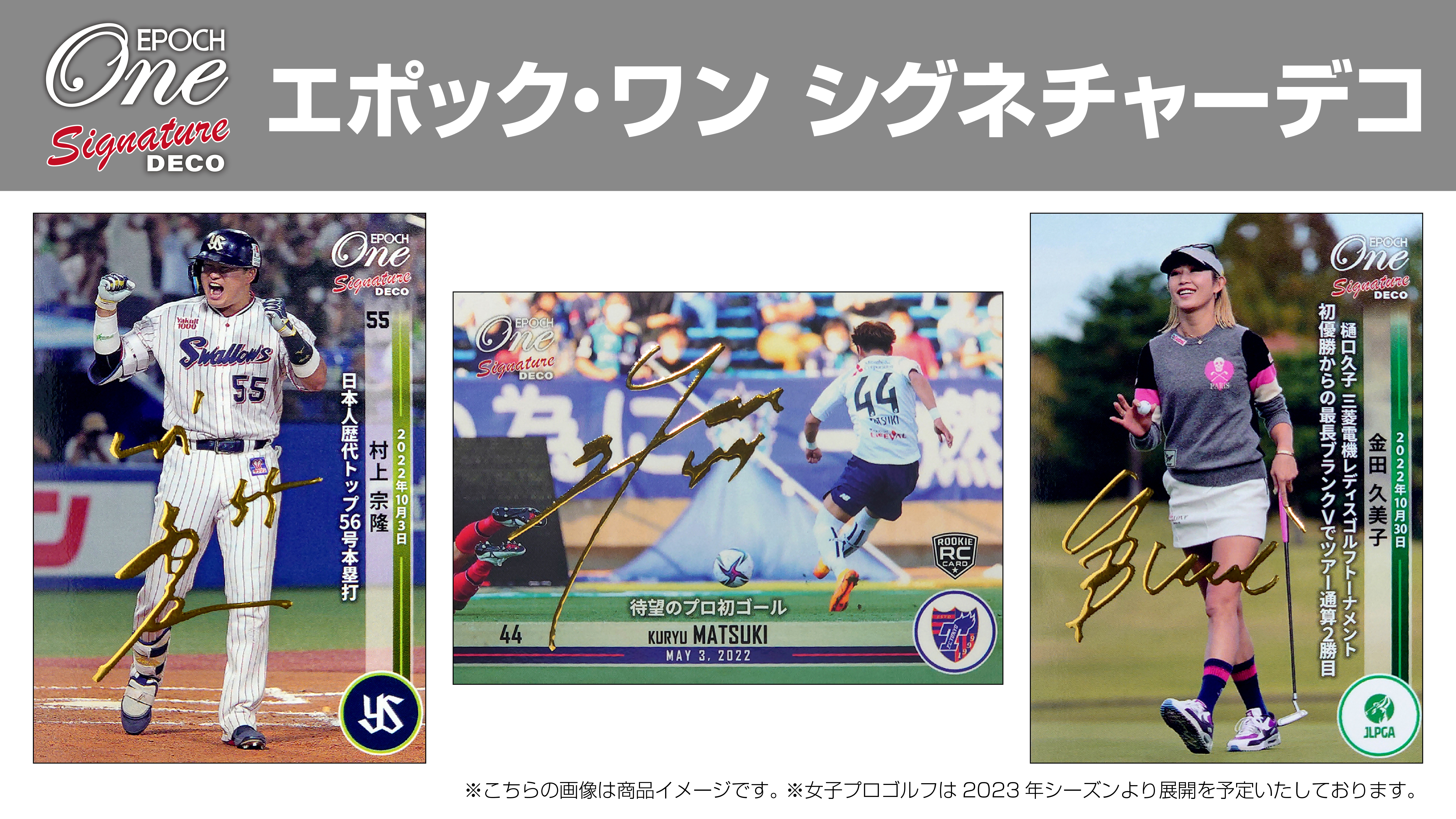 Kさま専用 遠藤航 エポック・ワン SAMURAI BLUE シグネチャー Kさま