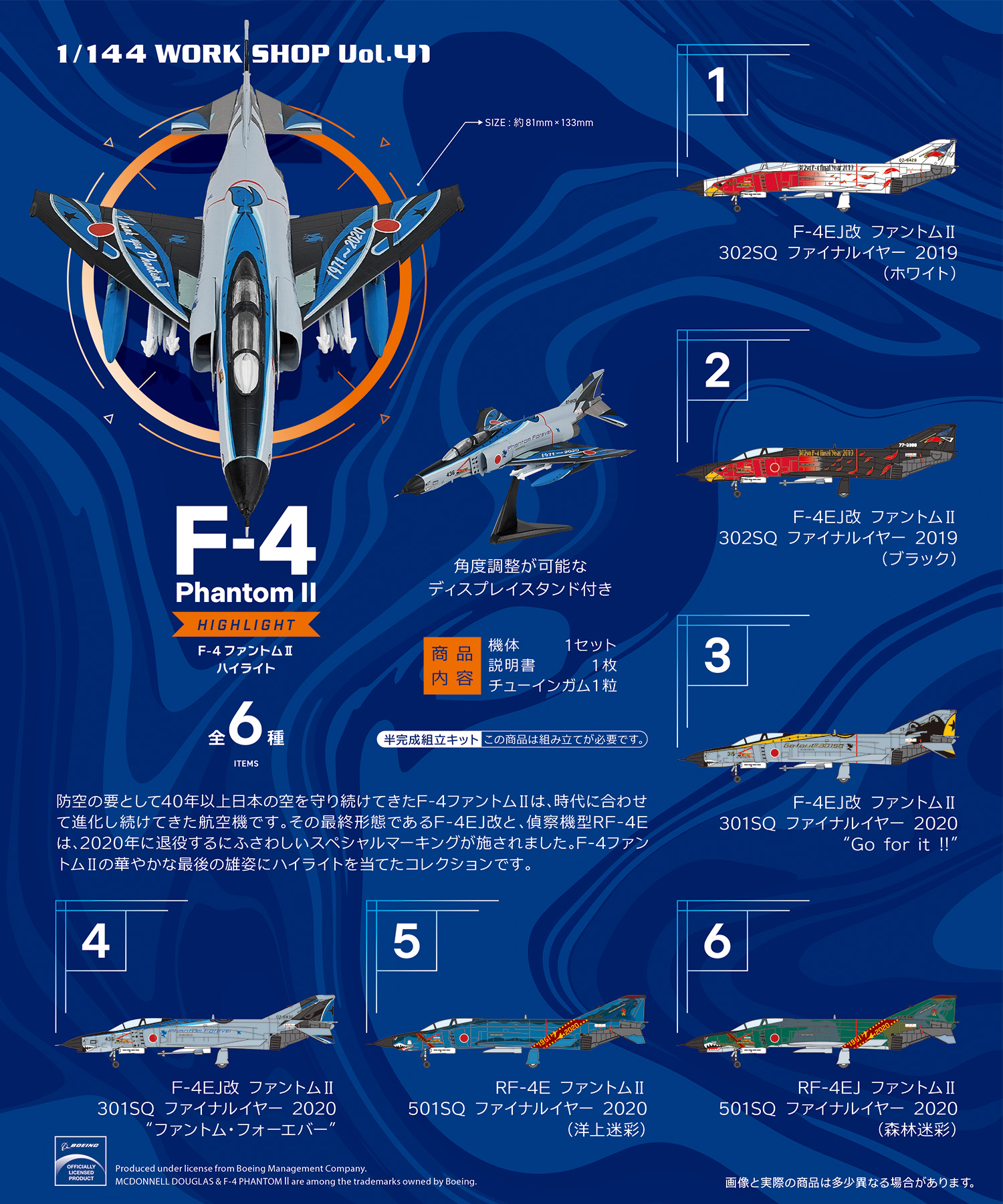 f4_f_h_hp_lineup.jpg