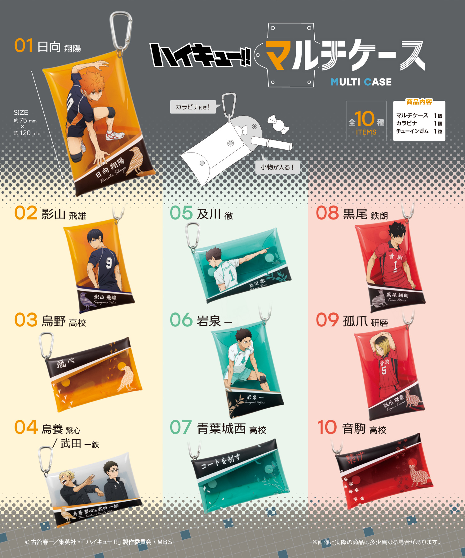 lineup2.jpg