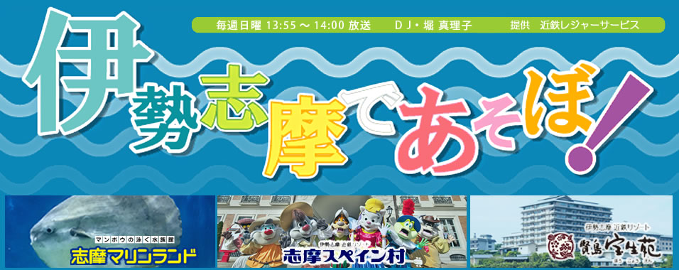 4月22日の志摩スペイン村の誕生日。ぜひ、先着限定プレゼントの