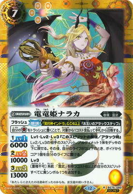 バトルスピリッツ – 【フルアヘッド】高価買取表