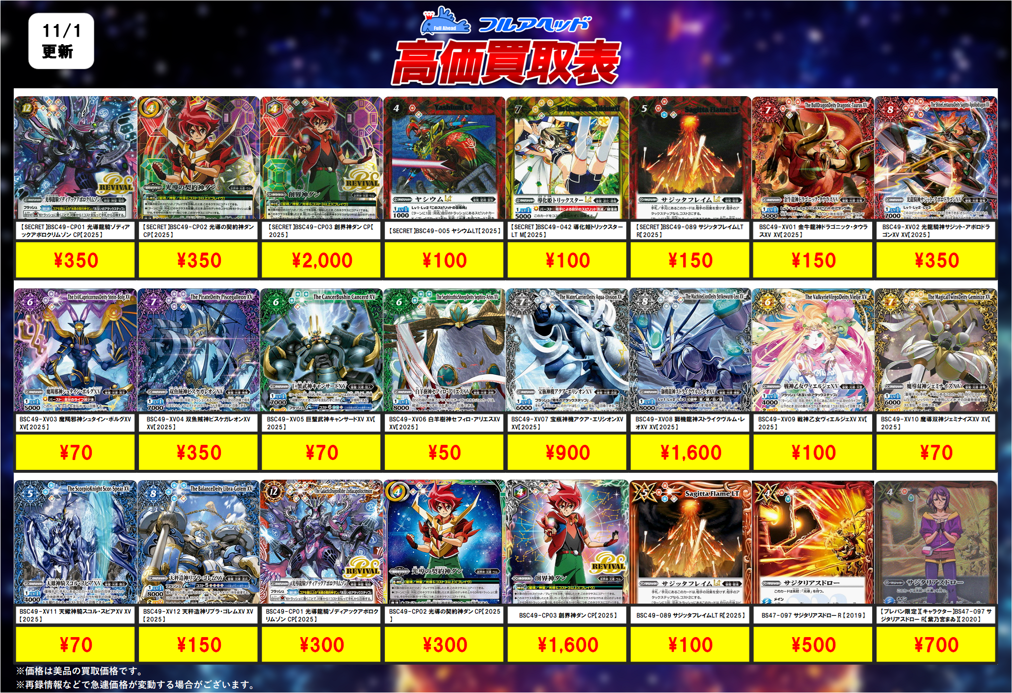 みっきー】バトスピ 7点まとめ売り みっきー】バトスピ 7点まとめ売り