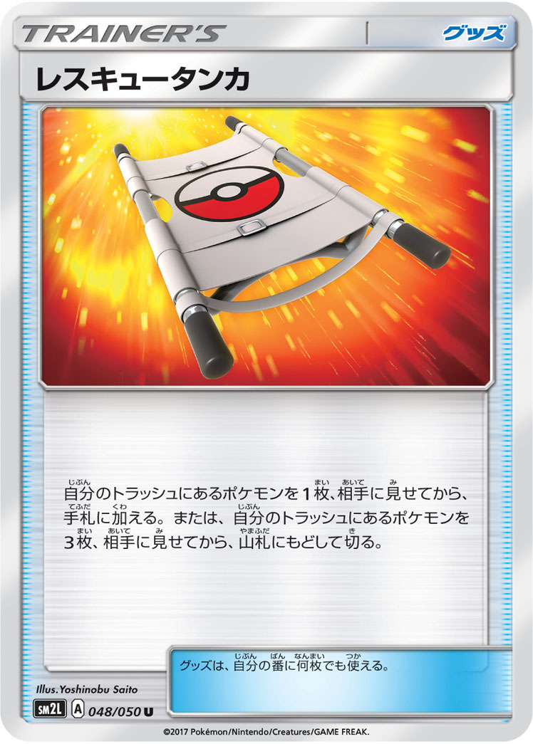 ポケモンカード – 【フルアヘッド】高価買取表