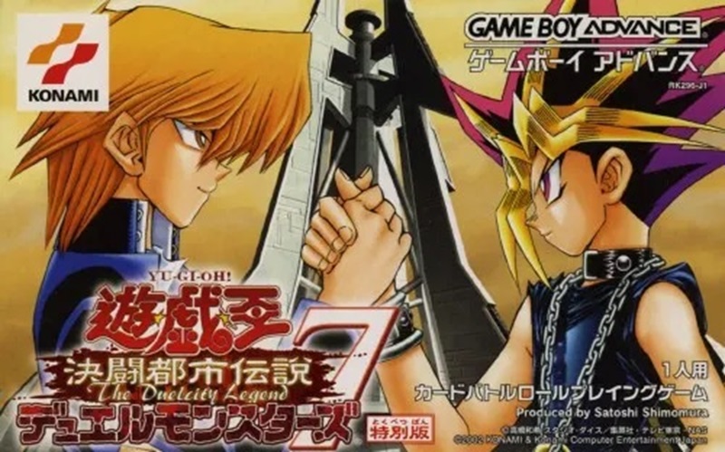 遊戯王デュエルモンスターズ7 決闘都市伝説」の評価とレビュー【GBA】