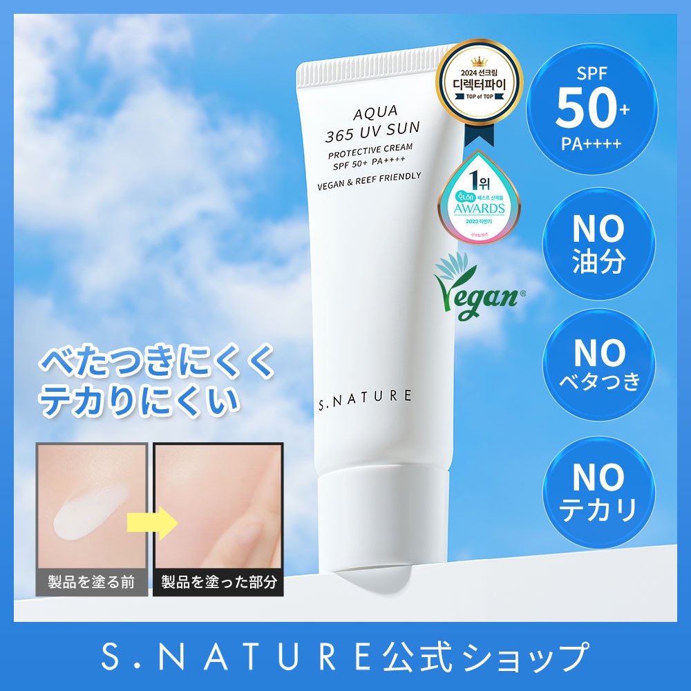 Qoo10] エスネイチャー アクア365UVサンクリーム, 40ml : UVケア