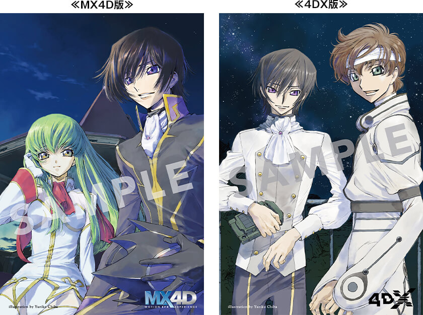 来場者特典│コードギアス 復活のルルーシュ 公式サイト