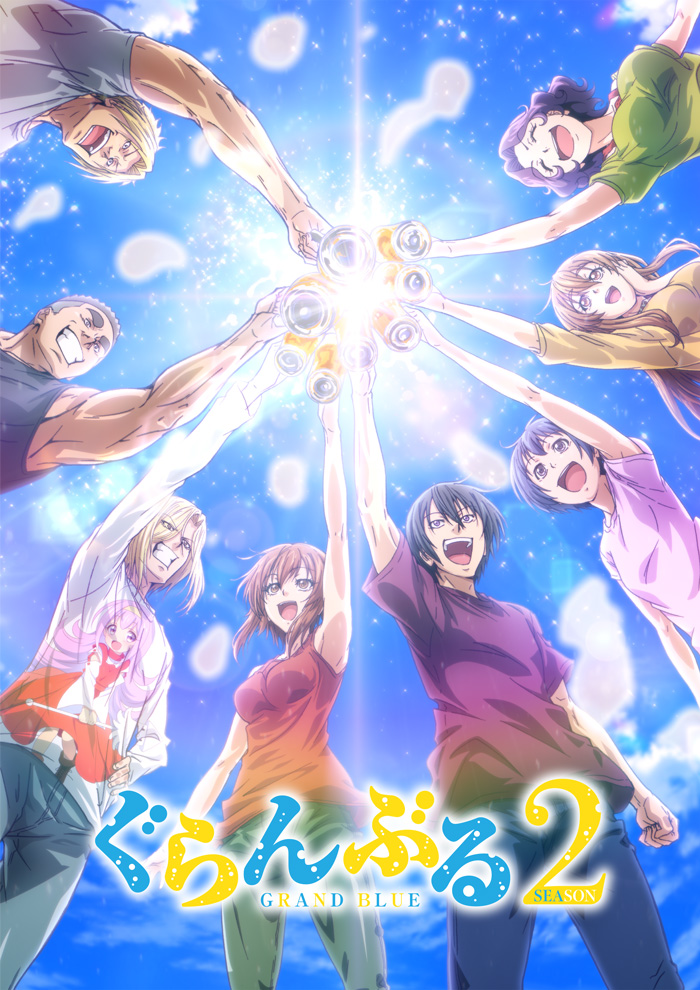 Season 2制作決定！ティザービジュアル公開！ -TVアニメ「ぐらんぶる