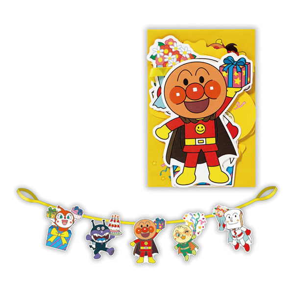 アンパンマン バースデーガーランドII【誕生お祝い】 – 日本ホール
