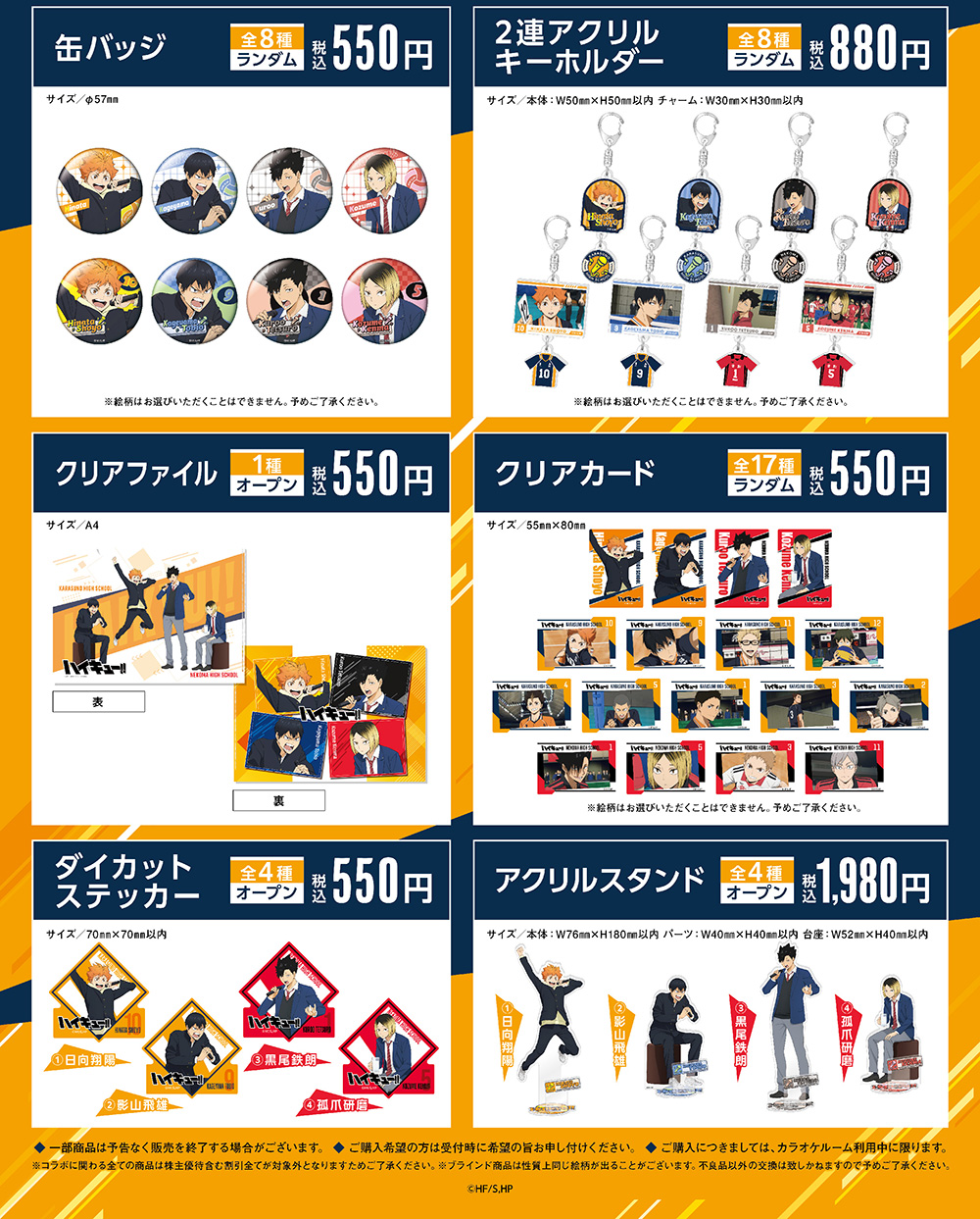 カラオケまねきねこのコラボレーションが4月24日より開始！ - NEWS