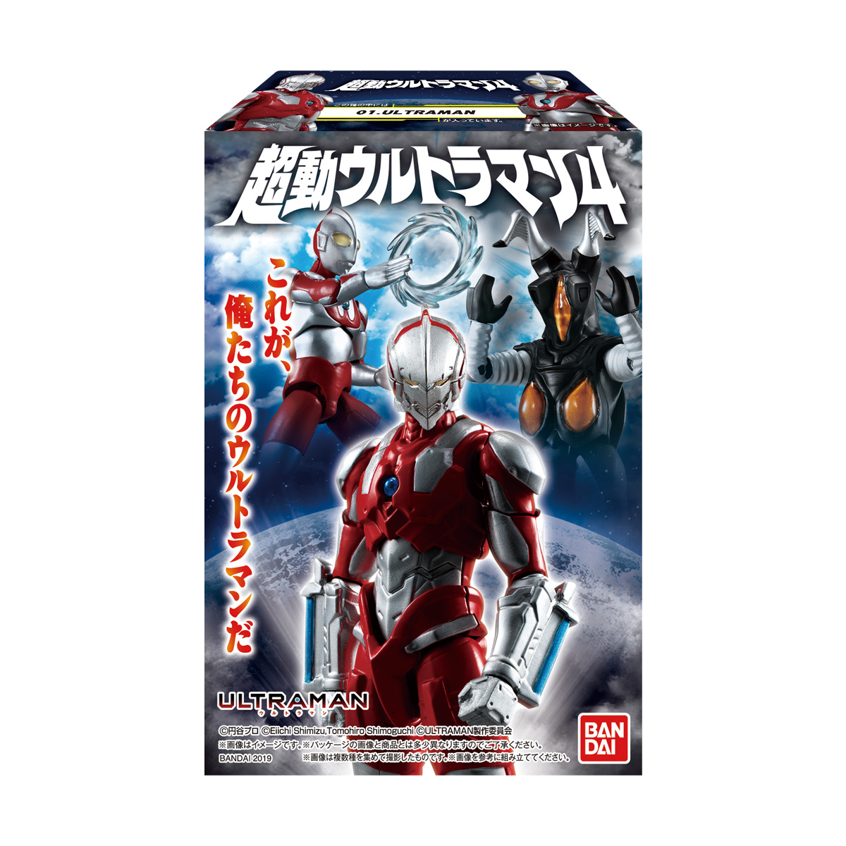 食玩アクションフィギュアシリーズ「超動ウルトラマン4」にULTRAMANが
