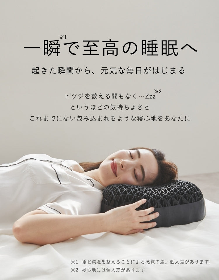 ヒツジのいらない枕公式サイト