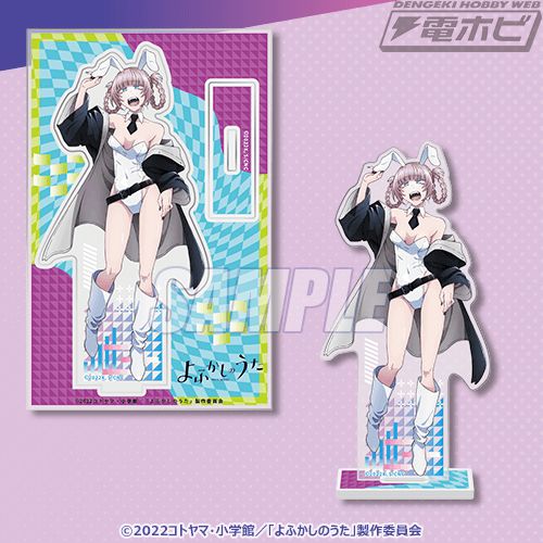 TVアニメ『よふかしのうた』七草ナズナの誕生日をお祝い！「添い寝屋