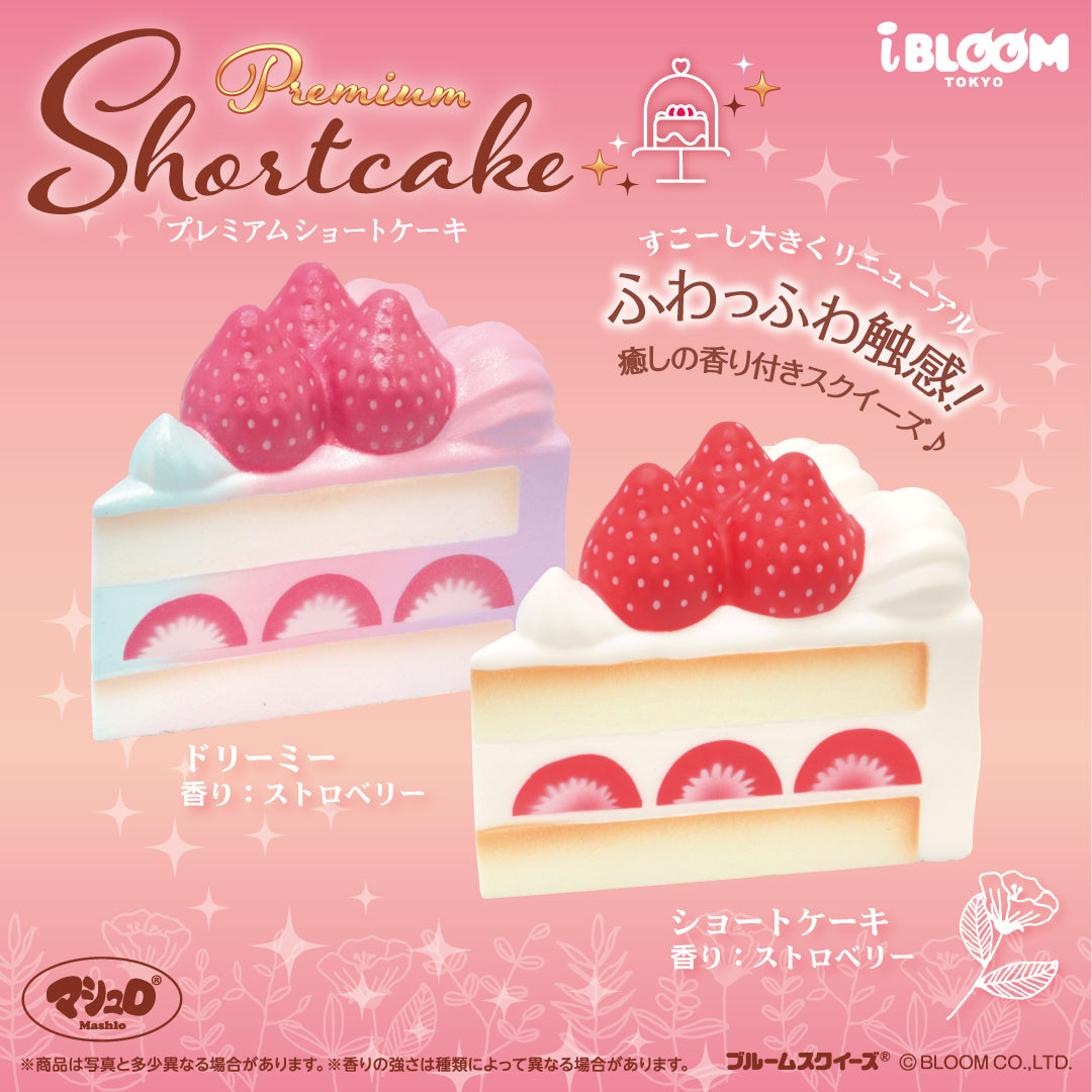 Premium Shortcake – i-BLOOM SQUISHY OFFICIAL SHOP