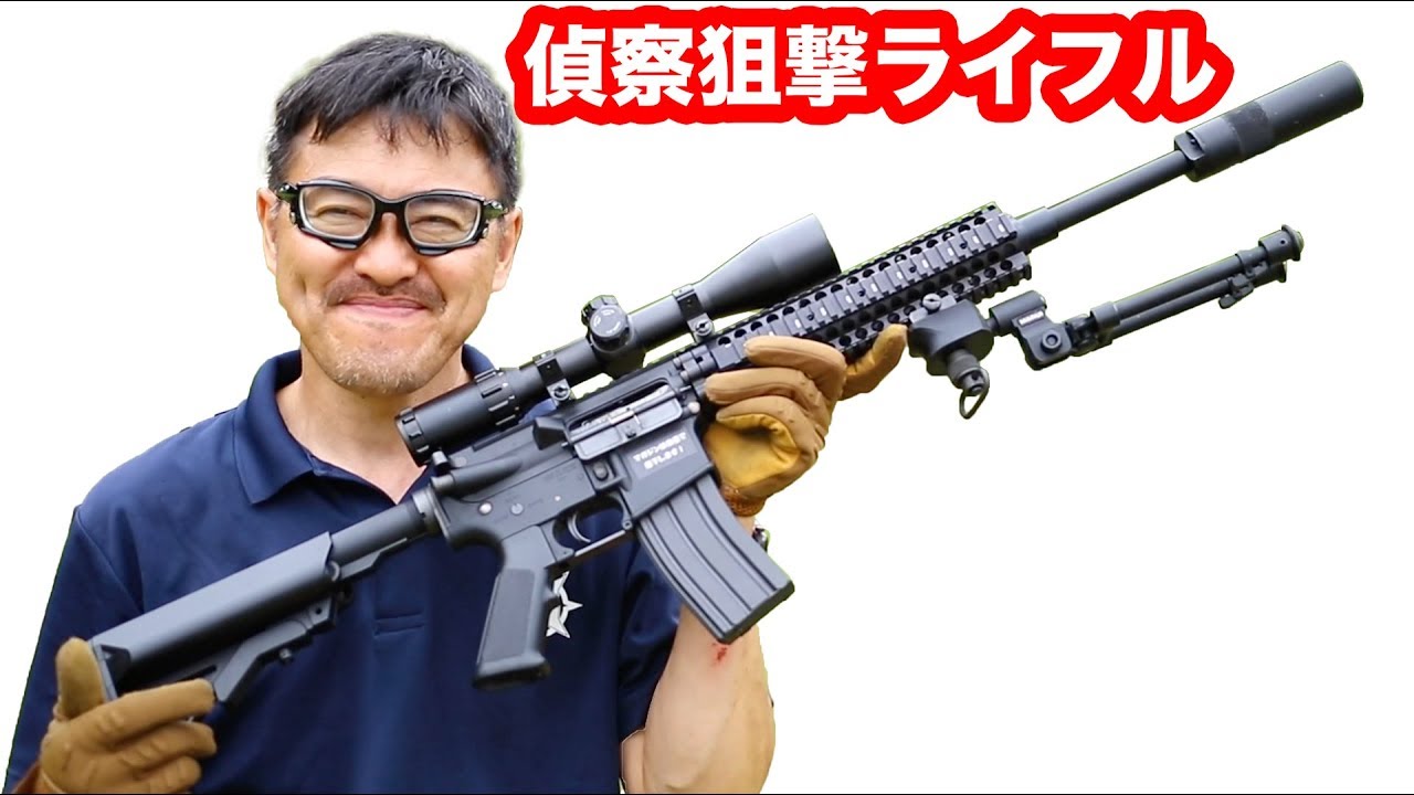 レシーライフル【偵察狙撃ライフル】 次世代電動ガン 東京マルイ 屋外