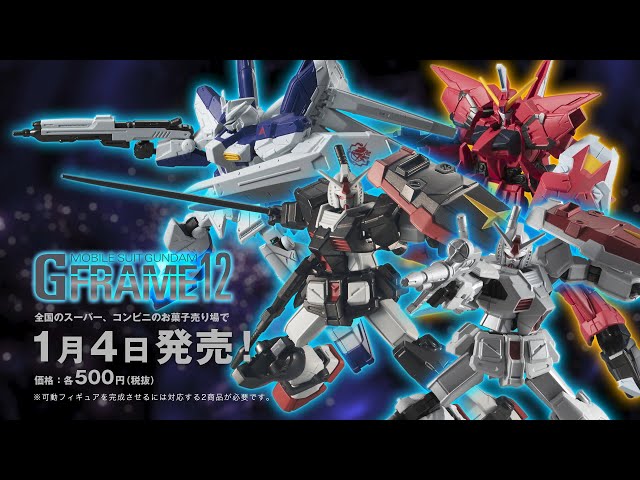 ガンダムGフレーム最新弾発売！食玩の域を超越したハイスペック