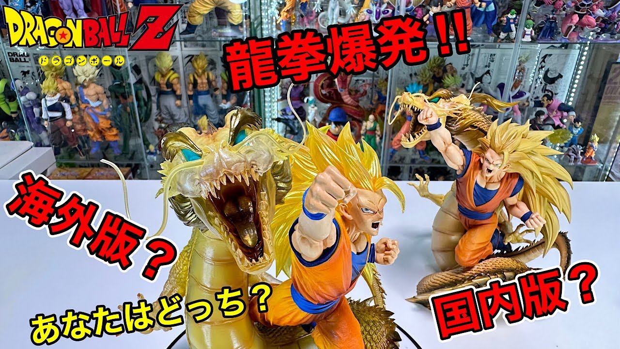 フィギュアーツZERO 龍拳爆発 ［超激戦］海外ver〜 ニューヨーク