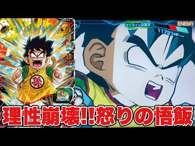 VSガーリック一味】BM12弾UR孫悟飯:幼年期を使ってみた！【スーパー