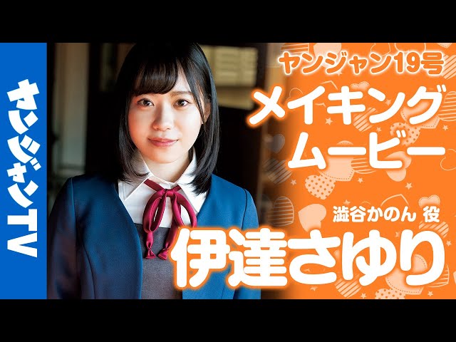Liella 澁谷かのん 伊達さゆり 痛バ 70個 し*チ様 Liella 澁谷かのん