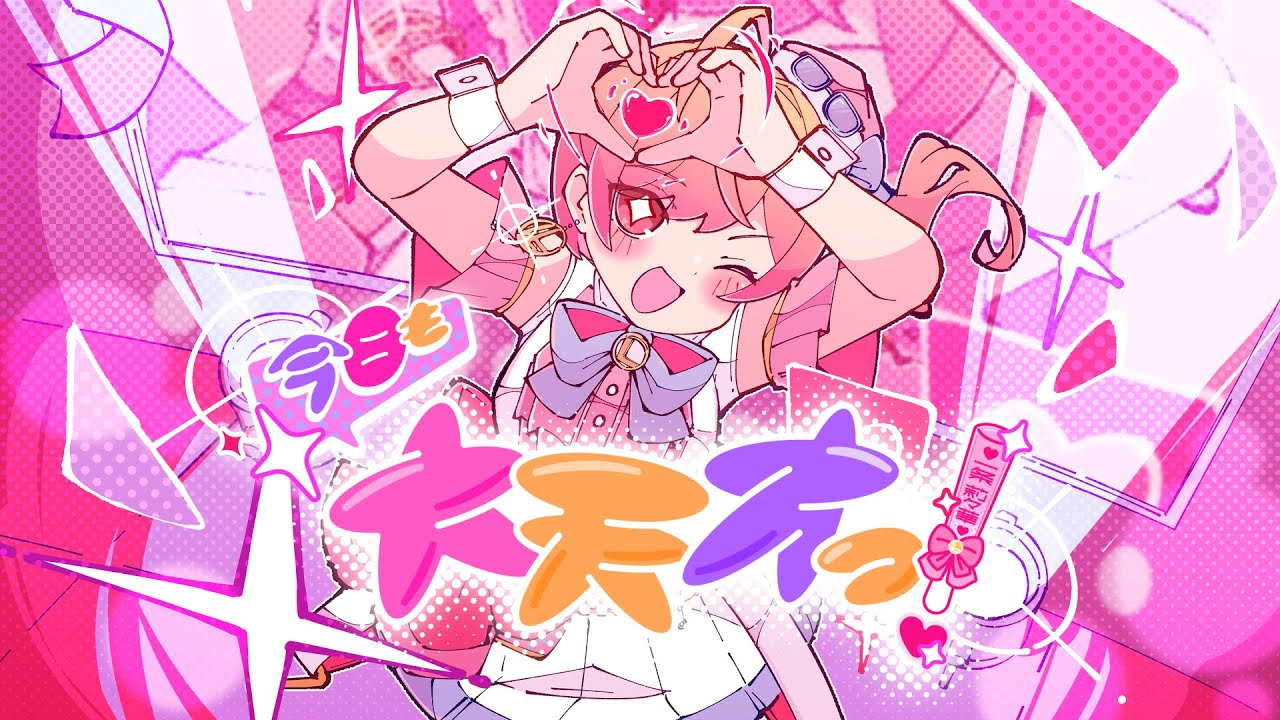 Ririka Ch. 一条莉々華 ‐ ReGLOSS - YouTube