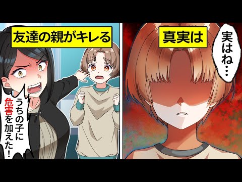 小学校編】否定しまくるDQN母親が学校に乗り込んできた結果…【アニメ