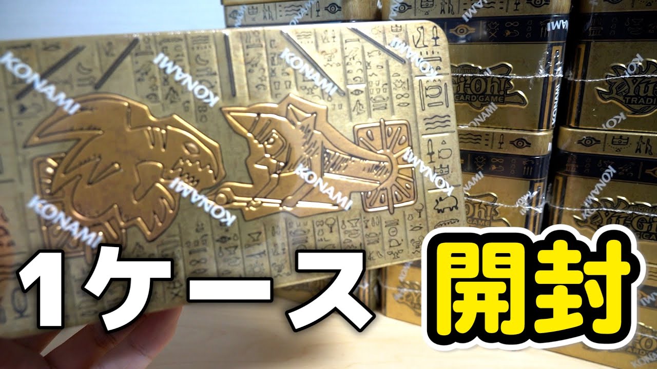 遊戯王】英語版 TIN 2021 1ケース(12缶)開封してみた！ Yugioh 2021