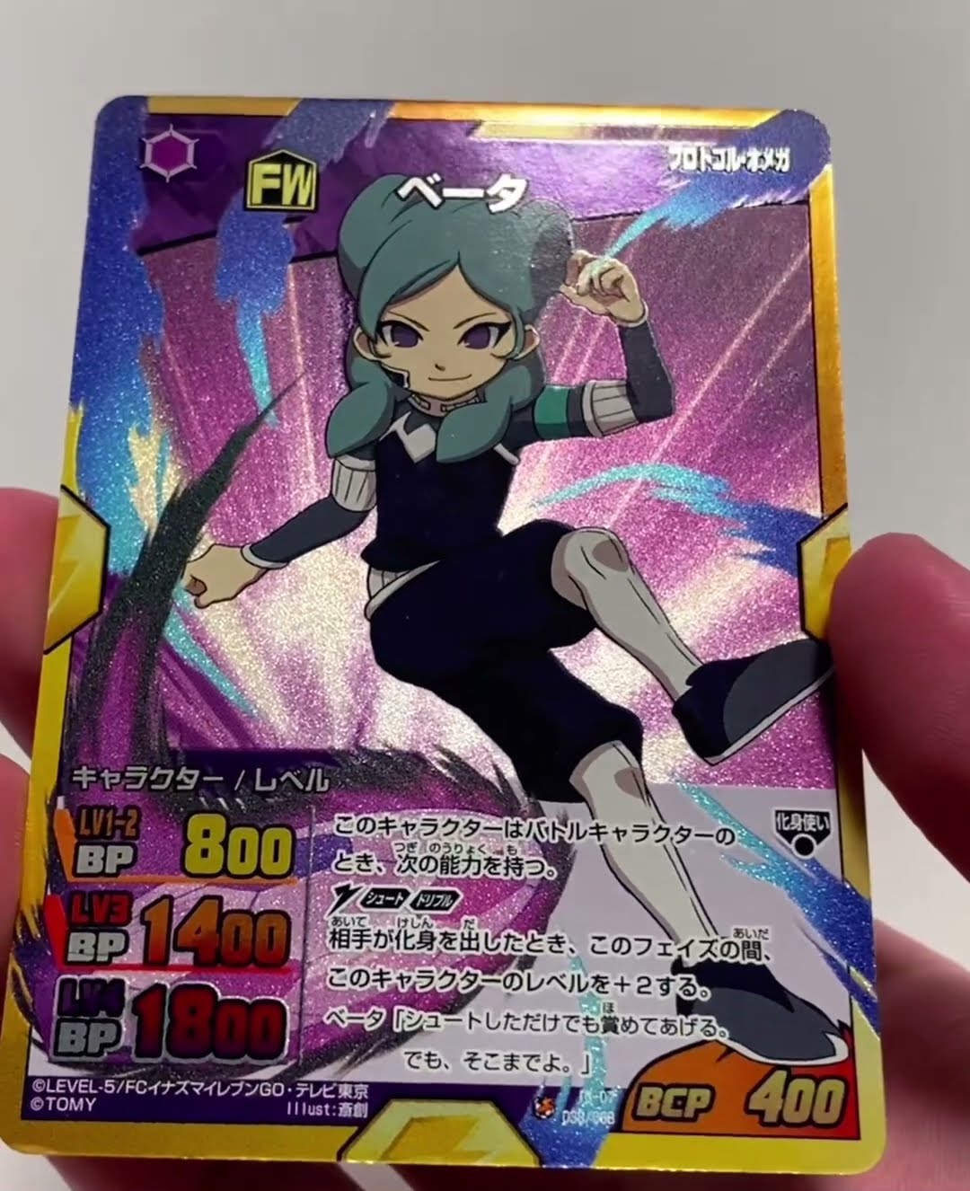 イナズマイレブンGO TCG 【ベータ】 - YouTube