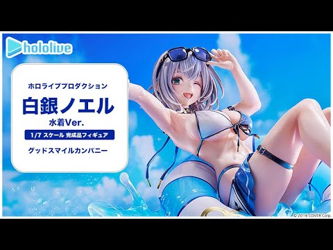 ホロライブプロダクション 白銀ノエル 水着Ver. 1/7 完成品フィギュア