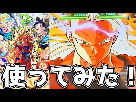 超万能な主人公】PUMS12-SEC孫悟空(超サイヤ人3)を使ってみた！【SDBH