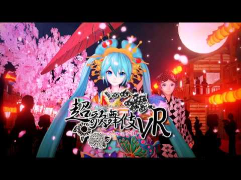初音ミク】Hatsune Miku 超歌舞伎VR 〜花街詞合鏡〜 Super Kabuki VR