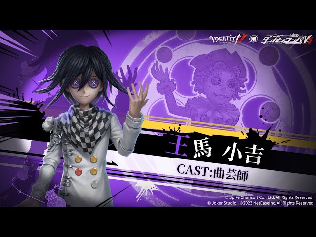 ニューダンガンロンパV3】王馬小吉のキービジュアルが公開されたのでご