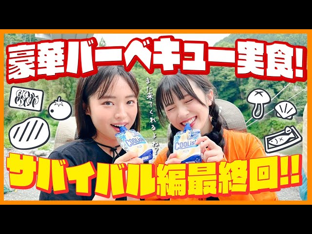 ダイジェストPV】大熊和奏のベアーズビーアンビシャス Bon Voyage