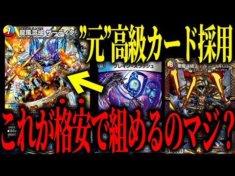 Cheap Deck] I made a 5c Control deck with zero compromises for