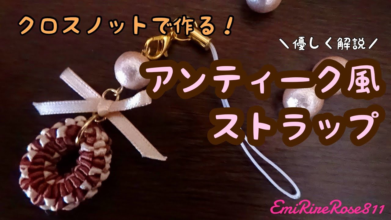 Cross Knot] How to make a strap [Hawaiian ribbon lei] - YouTube